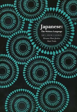 Japanese: The Written Language: Part 1, Volume 1: Katakana