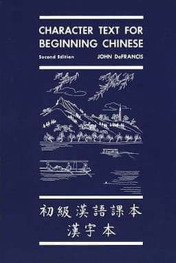 Character Text for Beginning Chinese: Second Edition